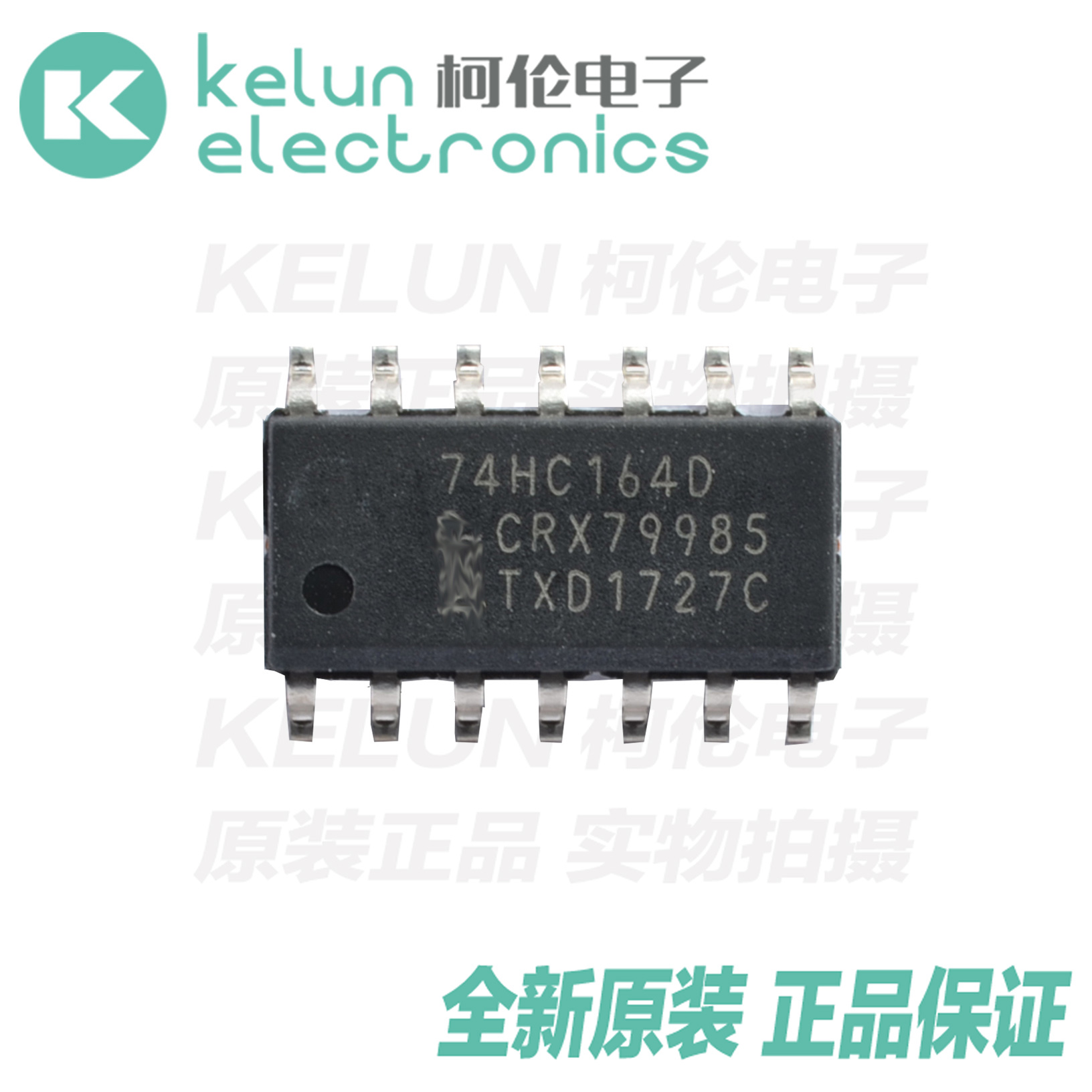柯伦正品保证芯片集成电路