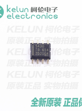 柯伦电子TPS5430DDAR  8SOP  集成电路IC 芯片PCBAPCBA定制