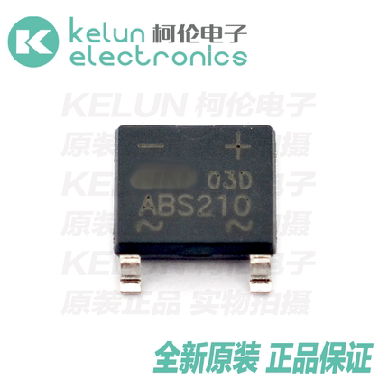 贴片二极管 ABS210 封装ABS 1KV/2A  整流管 (10只) Pcba定制