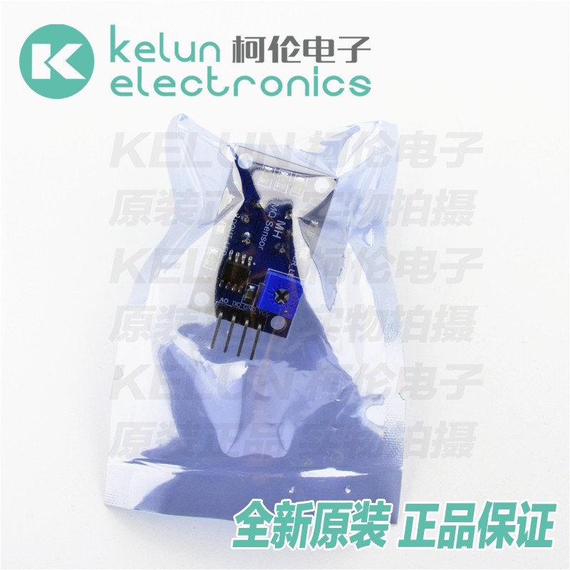 MQ-2烟雾气体传感器模块 液化气天然气模块 烟雾模块Pcba定制