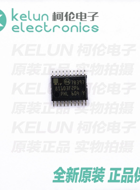 柯伦电子STM8S103F2P6 20TSSOP 集成电路 IC芯片PCBAPCBA定制