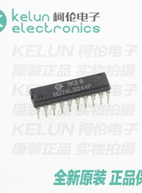 柯伦电子 HD74LS244P DIP-20 集成电路 IC芯片 PCBA定制