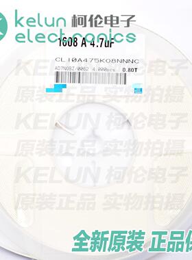 0603贴片电容16V 4.7UF ±10% CL10A475KO8NNNC 50只PCBA定制