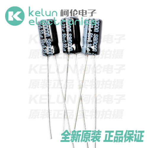 柯伦优质铝电解电容正品