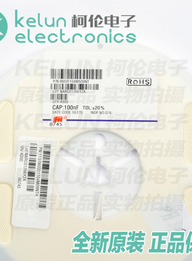 贴片电容0603 100NF 50V 20% 0603F104M500NT (100只)PCBA定制