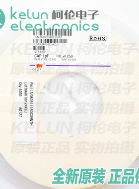 贴片电容0603 1PF 50V ±0.25PF0603CG1R0C500NT(100只)PCBA定制