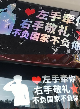 退役军人退伍军标专用老兵车贴