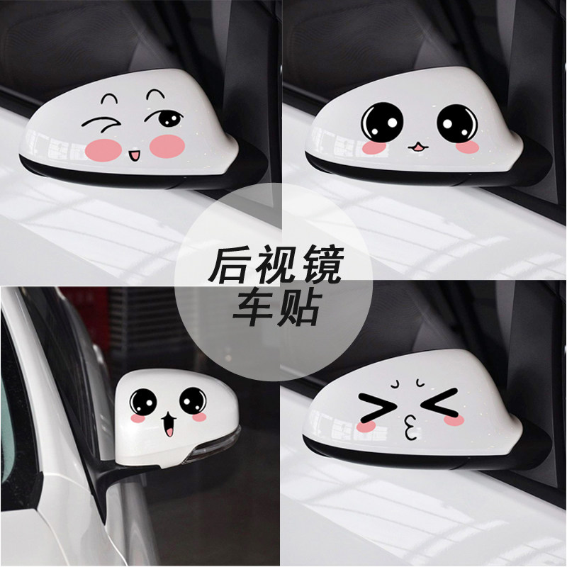 反光镜汽车贴纸反光镜汽车贴纸图片