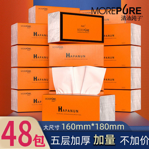 清沐纯子整箱抽纸大尺寸纸巾5层