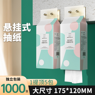 大包1000张悬挂式 餐巾纸厕纸手纸卫生纸 挂抽纸整箱纸巾家用实惠装