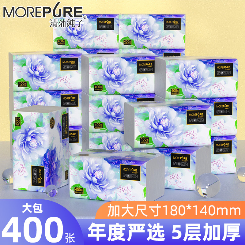 400张大尺寸纸巾实惠装大包纸巾