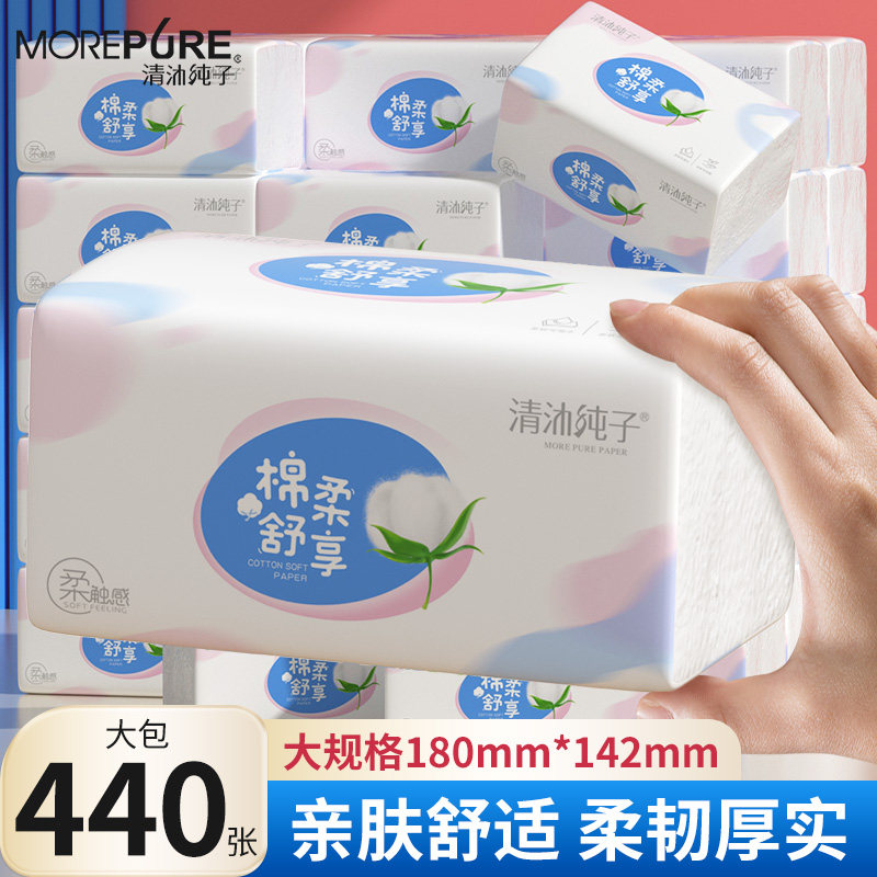 440张大包实惠装餐巾纸家用抽纸