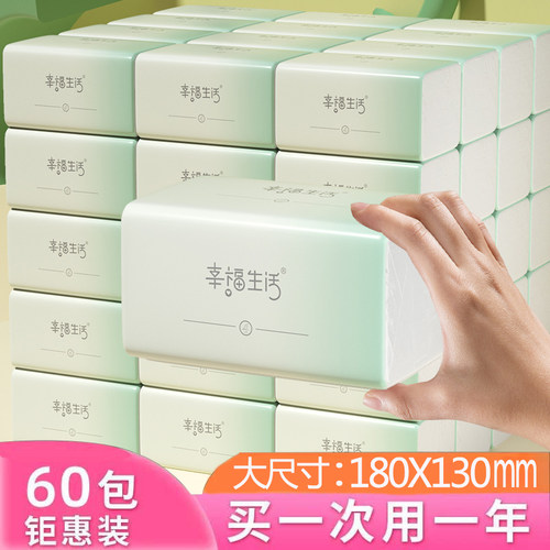 家用擦手纸整箱抽纸大尺寸纸巾