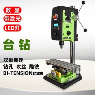 数显台钻钻床铣床微型小型钻铣床家用工业级220v钻孔机支架工作台