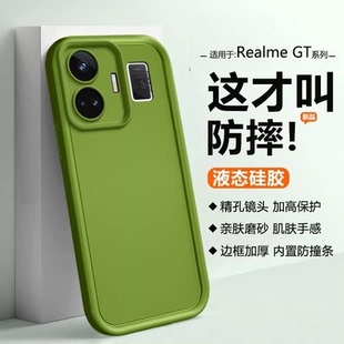 NEO2T防摔GT大师版 Neo5手机壳NEO6se边框NEO7Turbo加厚真我GT8Pro竞速新款 保护套硅胶壳 逸圣适用于Realme