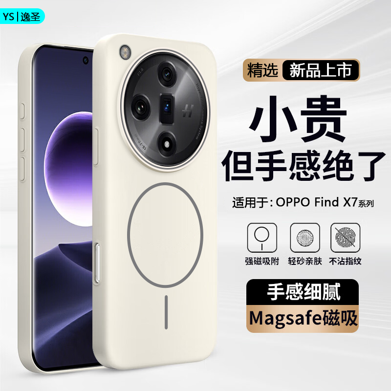 适用于OPPOFindX7系列磁吸硬壳