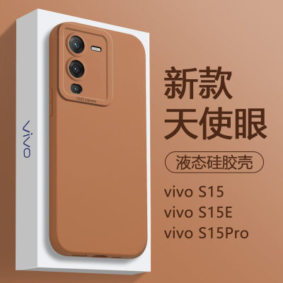 vivoS15系列天使眼液态手机壳