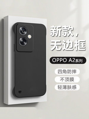 OPPOA2/A2Pro无边框超薄手机壳