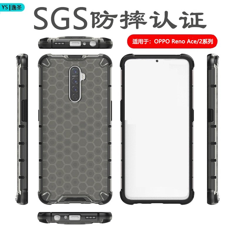 适用于OPPORenoAce/2/2z蜂巢壳