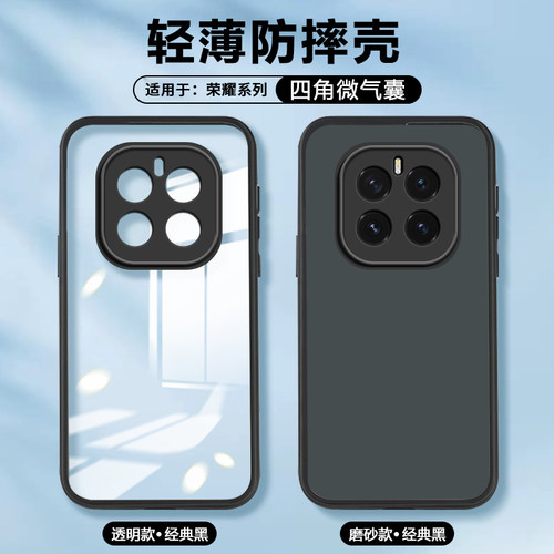 适用于荣耀系列磨砂防摔手机壳