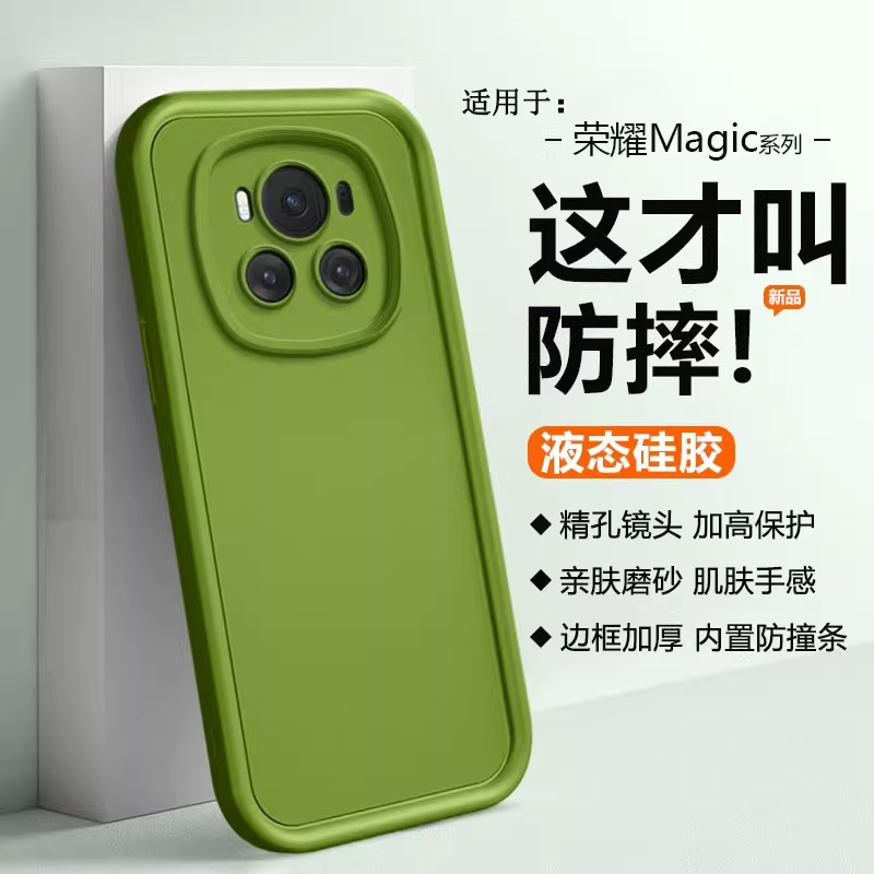 逸圣适用于荣耀Magic6手机壳Magic5加厚Magic7防摔魔术4Pro新款天使眼Magic3男女保护套Magic6Pro液态硅胶壳