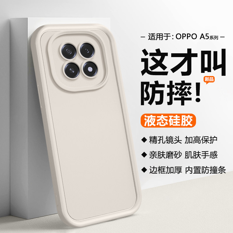 逸圣适用于OPPO A58x手机壳边框加厚防摔A57新款天使眼保护套A56s直边A55液态硅胶A53 5G男女A52情侣A5磨砂壳