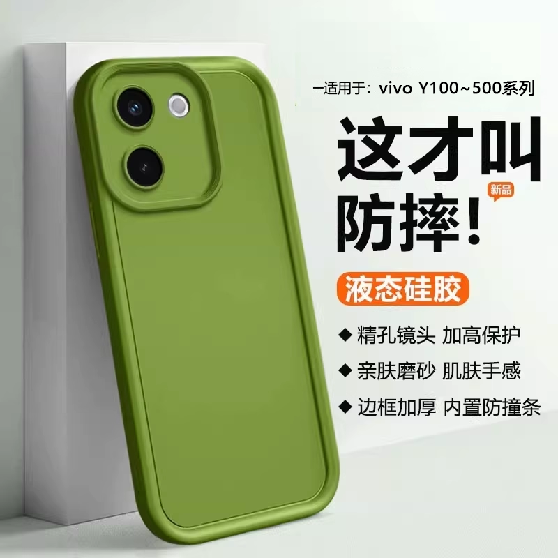 适用于vivoY100~Y300系列防摔壳