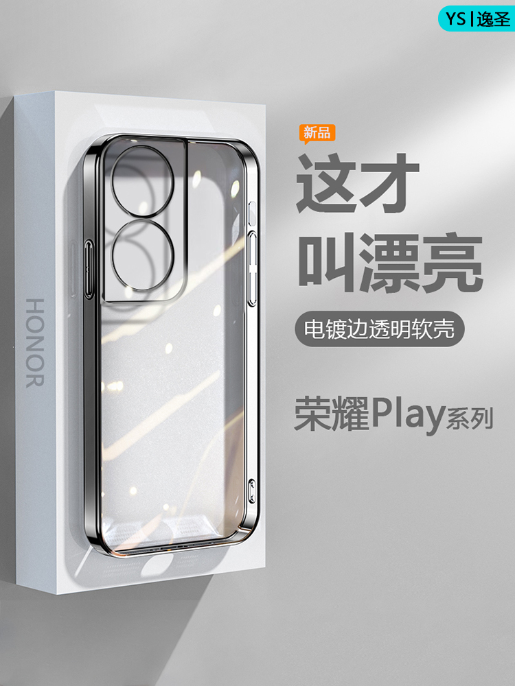 适用荣耀Play5手机壳黑银Play6T粉蓝绿色Honor Play7TPro电镀超薄透明保护套Play8T爆款硅胶防摔男女高级感 3C数码配件 手机保护套/壳 原图主图