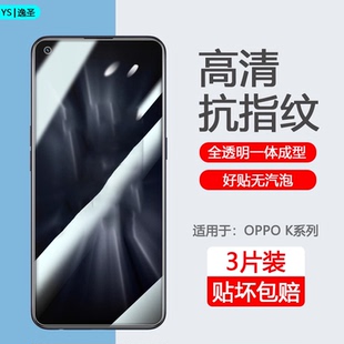 逸圣適用于OPPO 護眼K1抗藍光高清屏幕保護K9s防摔貼膜 K12鋼化膜K3全屏K5手機膜K7x防爆K9Pro玻璃K10活力版