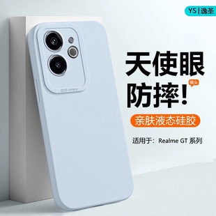 逸圣适用于Realme 保护套GT2天使眼NEO2液态硅胶防摔NT6简约软壳 GT6手机壳网红情侣GTNEO5新款