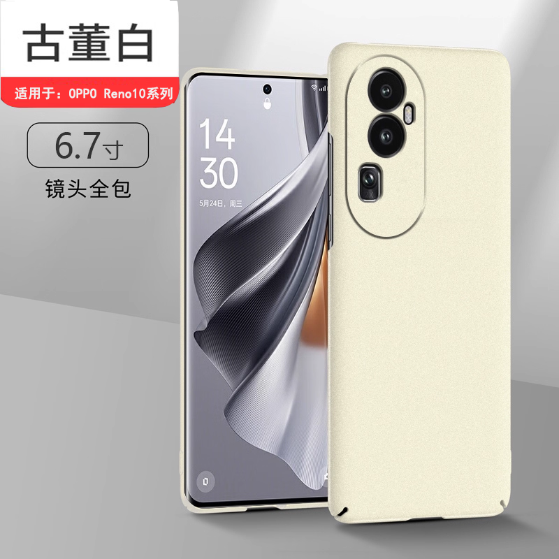 适用于OPPOReno10系列岩砂硬壳