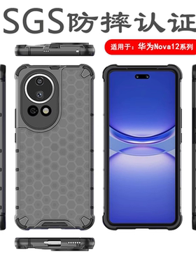 逸圣适用于华为Nova12手机壳气囊防摔Nova12Pro轻薄透明Nova12Ultra蜂巢硬壳Nova12活力版时尚男女简约保护套