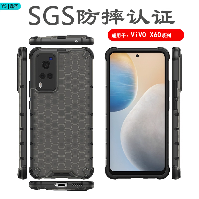 适用于vivox60pro手机壳包边套