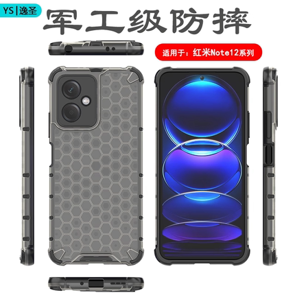 逸圣适用于红米Note12Turbo手机壳四角防摔Note12新款透明保护套Pro+探索潮流版简约时尚Note12TPro蜂巢硬壳