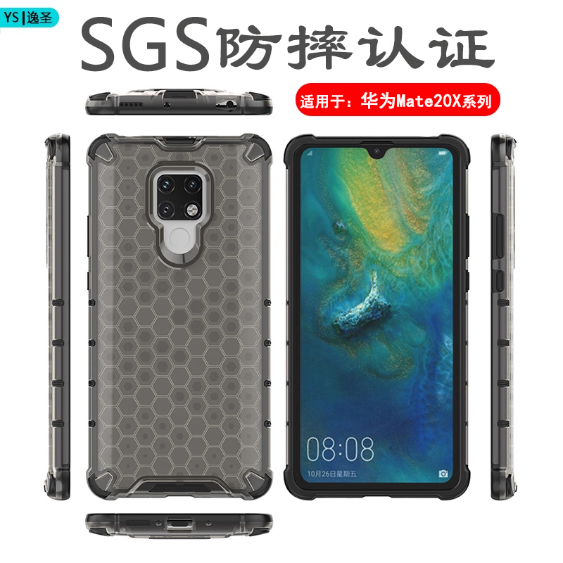 适用于华为mate20/20x系列防摔壳