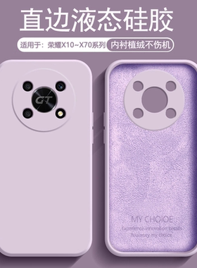 逸圣适用于荣耀X30i手机壳X50i+液态X70i硅胶X20SE直边X40GT竞速版X60i保护套X10Max磨砂X50Pro防摔X30男女壳