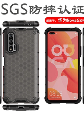 逸圣适用于华为Nova6手机壳Nova6SE四角气囊WLZ-AN00全包硅胶5g硬壳4g轻薄防摔JNY-AL10个性简约保护套