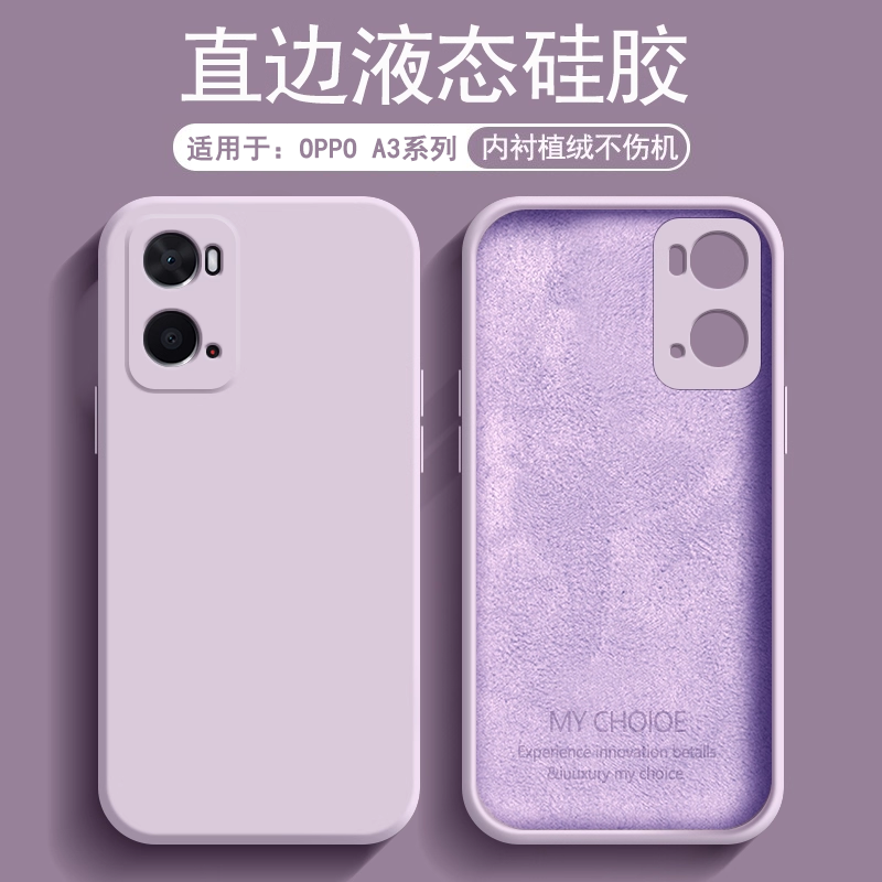 逸圣适用于OPPO A36手机壳液态硅胶0PP0A35轻薄肤感磨砂保护套A32镜头全包防摔网红纯色情侣软壳