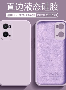 逸圣适用于OPPO A36手机壳液态硅胶0PP0A32轻薄肤感磨砂保护套镜头全包防摔网红纯色情侣软壳