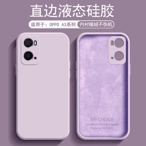 适用于OPPOA32/A36液态软壳