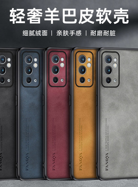 逸圣适用于羊巴皮一加13手机壳一加15羊巴皮OnePlus12新款1+11保护套10Pro高档9RT商务8T男女复古潮牌防摔壳