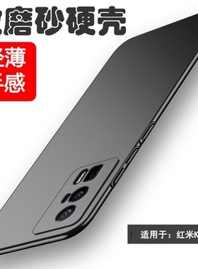 逸圣适用于红米K80手机壳K70至尊版K60E新款K50电竞版硬壳K40Pro+微磨砂防摔K30sUltra保护套K40游戏增强版壳