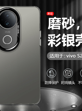逸圣适用于vivo S20手机壳金属黑色S20Pro新款彩银镭射保护套V2429A男女创意潮牌V2430A高级感磨砂防摔硬壳