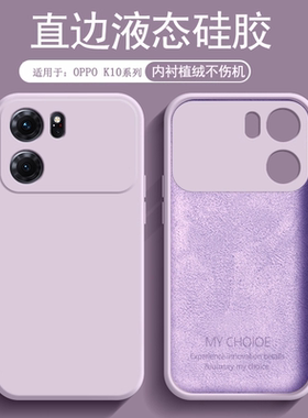 逸圣适用于OPPO K10手机壳液态硅胶K10Pro新款白色保护套K10x亲肤磨砂K10活力版全包防摔简约纯色情侣款软壳