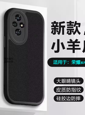 逸圣适用于荣耀200手机壳300Ultra新款400小羊皮100黑色90GT皮质耐脏80SE保护套70Pro+镜头防摔60/50硅胶软壳