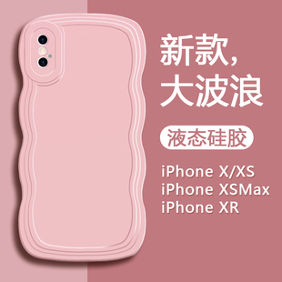 大波浪iPhone 适用苹果XR手机壳新款 XSMax夏日清凉液态硅胶XS全包防摔亲肤保护套X网红女ins风创意磨砂软壳