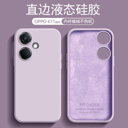 适用OPPO K11x手机壳液态硅胶oppok11新款男女保护套PHF110亲肤磨砂PJC110全包防摔简约软外壳