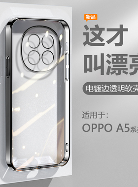 逸圣适用于OPPO A52手机壳A53黑银粉蓝绿色A55/s电镀超薄A56/s保护套A57爆款A58软硅胶A58x防摔男女高级感壳