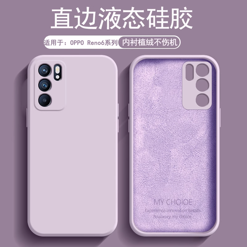 逸圣适用于OPPO Reno6手机壳液态硅胶Reno6Pro直边潮牌Reno6Pro+网红保护套PEQM00全包防摔PEPM简约PEN纯色套