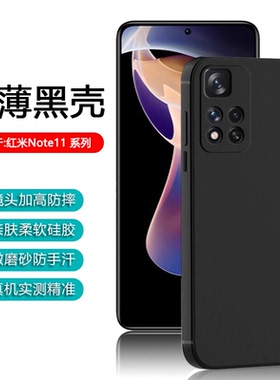 逸圣适用于红米Note11EPro手机壳Note12Turbo超薄Note13保护套Note14磨砂Note15Pro+硅胶12R简约11TPro+软壳